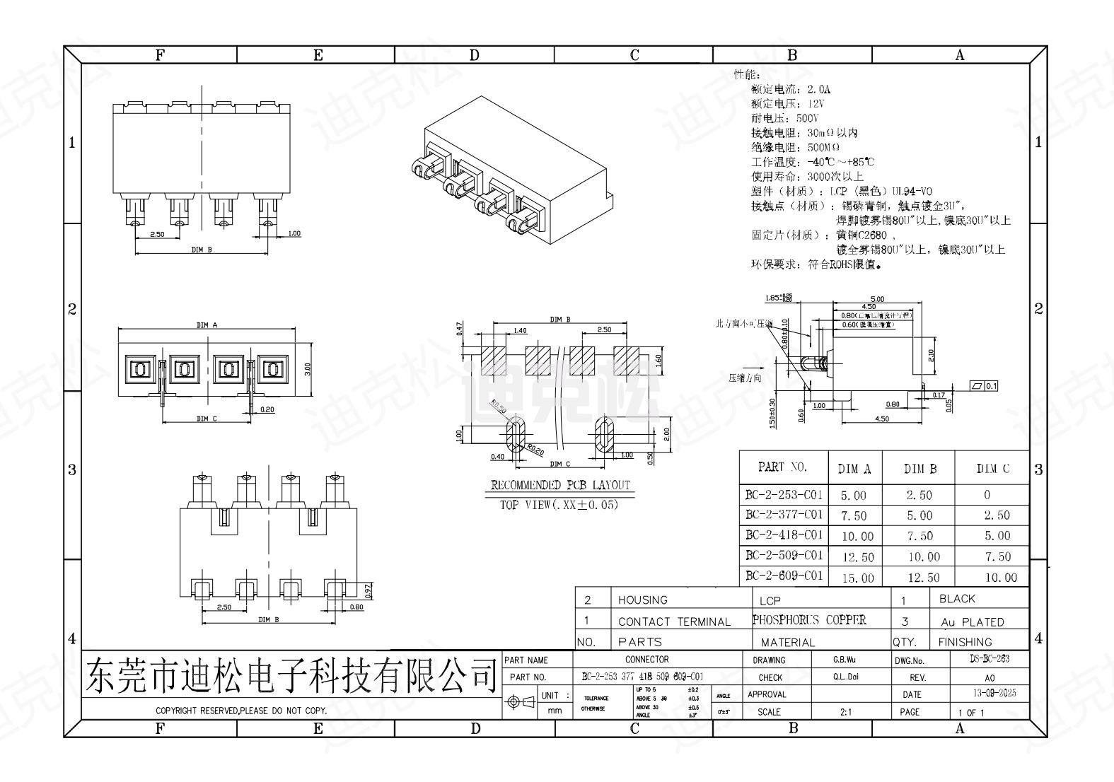 BC-2-253 377 418 509 609-C01图纸_00.jpg
